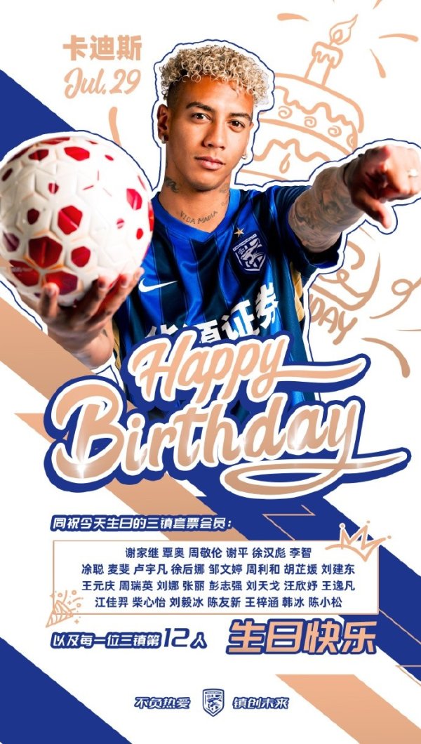 今天是卡迪斯的生日🎁祝他生日快乐🎂🎂🎂