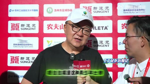 董路赛后：对方绝对机会没有太多，一个我们后卫滑倒，一个是远射