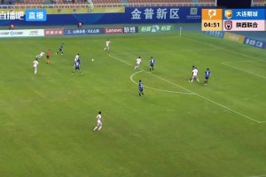 三轮不胜！大连鲲城2-2陕西联合 何立攀失误送礼穆谢奎冯伯元破门