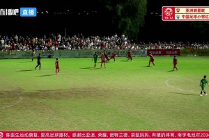 无缘决赛！中国足球小将红队0-2亚洲明星联，后者决赛战杭州足管